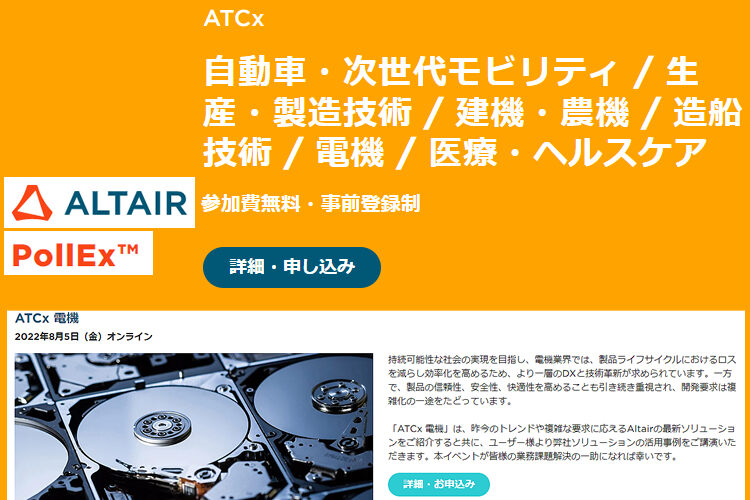 ＡＴＣセミナー登壇します！