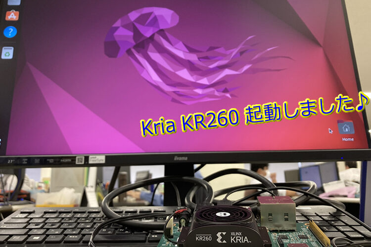 Kria KR260 ロボティクスキット評価開始！