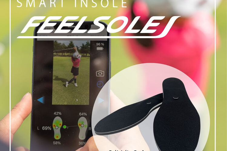 当社が開発に携わった製品「FEELSOLE」の販売が開始されました！