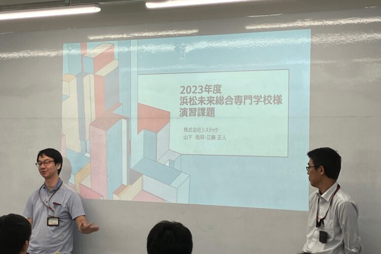 浜松未来総合専門学校様で実習支援を行っています