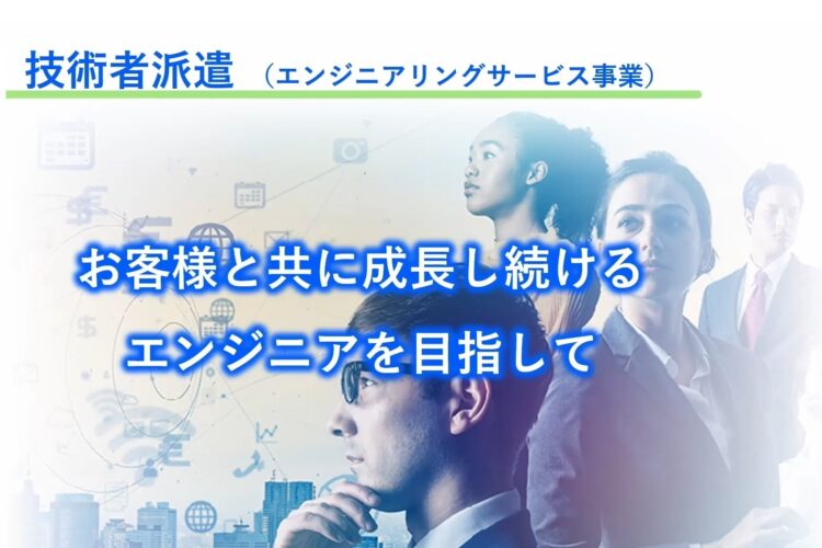 当事業部の紹介動画第２弾を作成しました