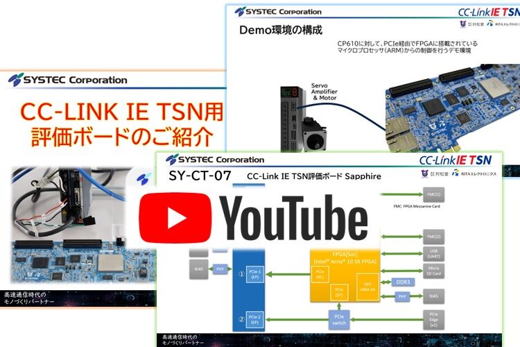 『CC-Link TSN 評価ボード』 Sapphire(SY-CT-07) のご紹介です！