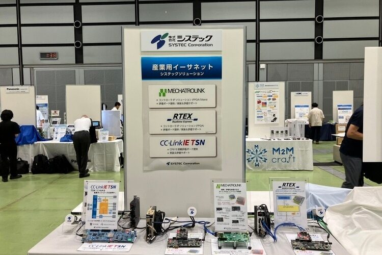 産業オープンネット展2024開催です 7/2(火)